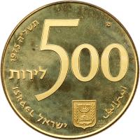 Israel. 500 Lirot, 1975