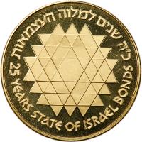 Israel. 500 Lirot, 1975 - 2