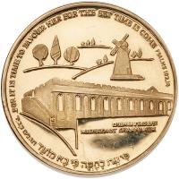 Israel. State Gold Medal, 1984 - 2