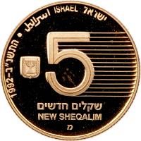 Israel. Gold 5 New Sheqalim plus silver 2 New Sheqalim, 1992 - 2