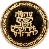 Israel. Gold 10 New Sheqalim plus silver 30 and 1 New Sheqel, 1996 - 2