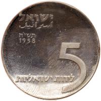 Israel. 5 Lirot, JE-5718-1958