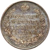 Russia. Ruble, 1829-<Ru-S><Ru-P><Ru-B> <Ru-N><Ru-G> - 2