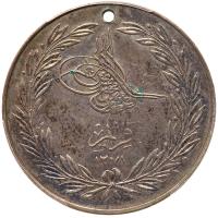 Turkey. Silver Medal, AH1271 (1855)