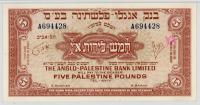 Israel. The Anglo-Palestine Bank Ltd. (1948-51). Five Palestine Pounds