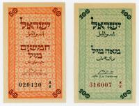 Israel. 1948 Fractional Notes