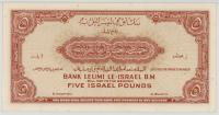 Israel. Bank Leumi Le-Israel B.M. 5 Israel Pounds, (1952) - 2