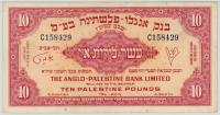 Israel. The Anglo-Palestine Bank Ltd, (1948-51) Ten Palestine Pounds