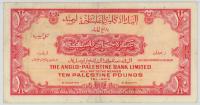 Israel. The Anglo-Palestine Bank Ltd, (1948-51) Ten Palestine Pounds - 2