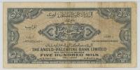 Israel. The Anglo-Palestine Bank Ltd. (1948-51) 500 Mils - 2