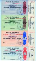 Israel. 1972 Complete Collection of 7 Notes Issued by Bank Hadoar (Post Office)