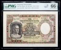 Hong Kong, Chartered Bank. 500 Dollars, 1961