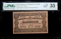 Straits Settlements "Contemporary Counterfeit" 5 Dollars, 1901-24