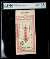 China. Central Bank of China. 10,000 Yuan, 1949