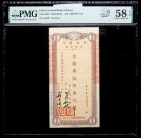 China. Central Bank of China. 5,000,000 Yuan, 1949