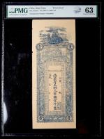 China. Hang Chong "Private Issue", 1000 Cash, ND (1909-11)