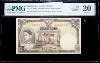 Thailand, Government of Siam. 5 Baht, ND (1939)