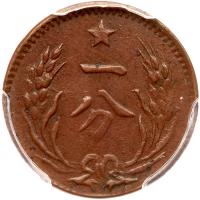 Chinese Soviet Republic. Cent, ND (1932) - 2