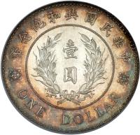 China-Republic. Dollar, ND (1914) - 2