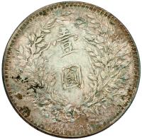 China-Republic. Double Struck Error Dollar, Year 3 (1914) - 2