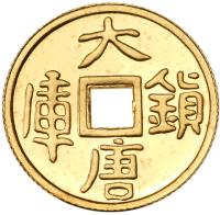 China (People's Republic). 10 Yuan, 1998 - 2