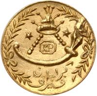 India. Uniface Gold medalet or possibly livery button