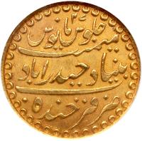 Indian States: Hyderabad. Ashrafi, AH1311 - 2