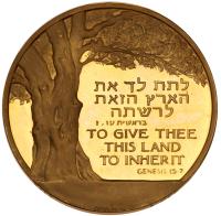 Israel. State Gold Medal, 1967 - 2