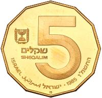 Israel. 5 Sheqalim, 1985