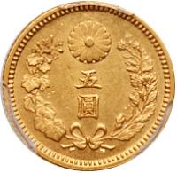 Japan. 5 Yen, Meiji 5 (1898) - 2