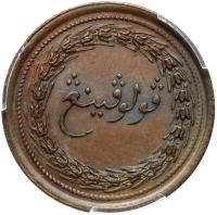 Malay States: Penang. Â½ Pice (Â½ Cent), 1810 - 2