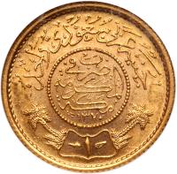 Saudi Arabia. Guinea (Pound), AH1370 (1950)