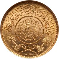 Saudi Arabia. Guinea (Pound), AH1370 (1950) - 2