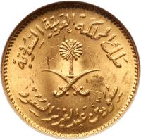 Saudi Arabia. Pound (Guinea), AH1377 (1957)