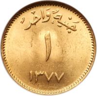 Saudi Arabia. Pound (Guinea), AH1377 (1957) - 2