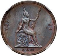 Thailand. 1/64 Baht (Att), RS118 (1899) - 2