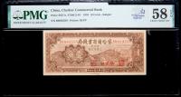 China. Miscellaneous Lot of Bank's: