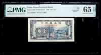 China. Hunan Provincial Bank. 10 Cents, 1938