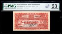 Straits Settlements / British Administration. 1 Dollar, 1930