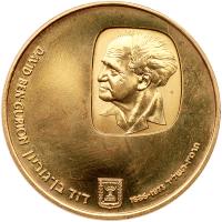 Israel. 500 Lirot, 1974