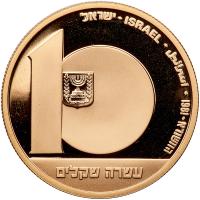 Israel. 10 Sheqalim, 1981