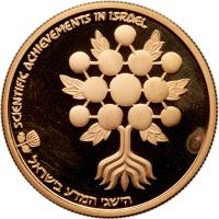 Israel. 10 Sheqalim, 1985 - 2