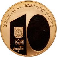 Israel. 10 New Sheqalim, 1987