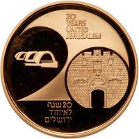 Israel. 10 New Sheqalim, 1987 - 2