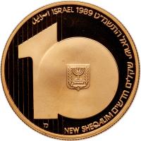 Israel. 10 New Sheqalim, 1989