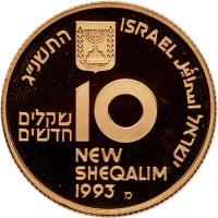 Israel. 10 New Sheqalim, 1993