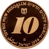 Israel. 10 New Sheqalim, 1994