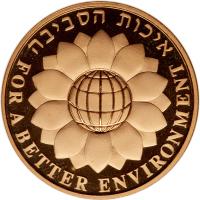 Israel. 10 New Sheqalim, 1994 - 2