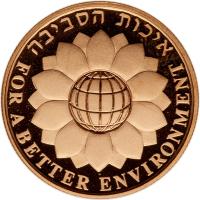 Israel. 5 New Sheqalim, 1994 - 2