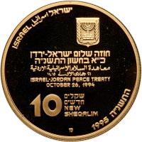 Israel. 10 New Sheqalim, 1995